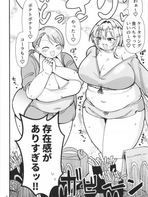 [大作のいるサークル (大作)] むちむちとかれ (アイドルマスター シンデレラガールズ) [DL版]_04