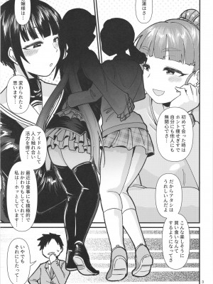 [大作のいるサークル (大作)] むちむちとかれ (アイドルマスター シンデレラガールズ) [DL版]_03