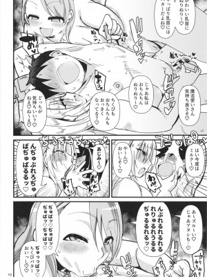 [大作のいるサークル (大作)] むちむちとかれ (アイドルマスター シンデレラガールズ) [DL版]_10