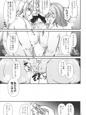 [大作のいるサークル (大作)] むちむちとかれ (アイドルマスター シンデレラガールズ) [DL版]_09