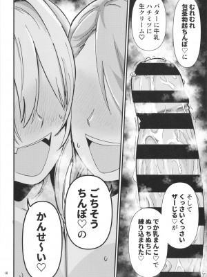 [大作のいるサークル (大作)] むちむちとかれ (アイドルマスター シンデレラガールズ) [DL版]_16