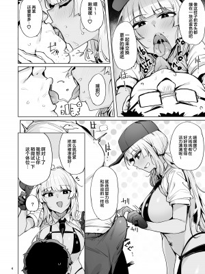 [wakamaker (ワカメさん)] あなたの種回収します2 [白杨汉化组] [DL版]_05