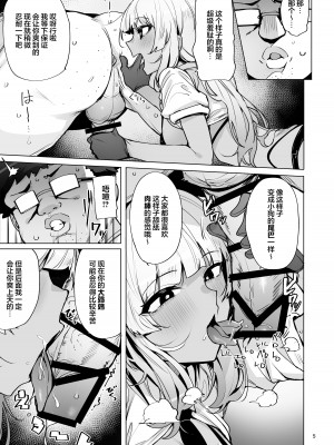 [wakamaker (ワカメさん)] あなたの種回収します2 [白杨汉化组] [DL版]_06