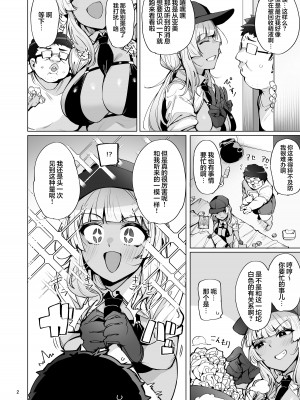 [wakamaker (ワカメさん)] あなたの種回収します2 [白杨汉化组] [DL版]_03