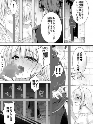[NANACAN (ななかまい)] 異世界輪姦II〜高貴なる姫騎士が蛮族ちんぽに屈するわけが!〜 [DL版]_52