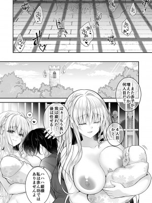 [NANACAN (ななかまい)] 異世界輪姦II〜高貴なる姫騎士が蛮族ちんぽに屈するわけが!〜 [DL版]_54