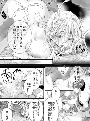 [NANACAN (ななかまい)] 異世界輪姦II〜高貴なる姫騎士が蛮族ちんぽに屈するわけが!〜 [DL版]_42