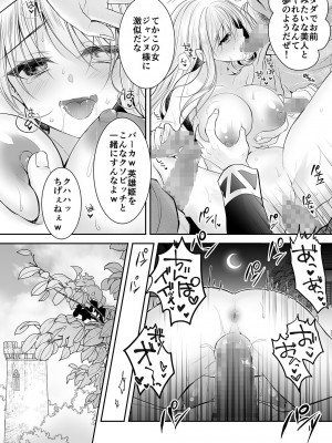 [NANACAN (ななかまい)] 異世界輪姦II〜高貴なる姫騎士が蛮族ちんぽに屈するわけが!〜 [DL版]_51