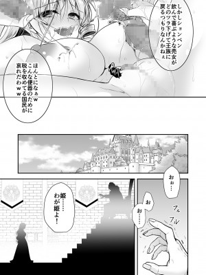 [NANACAN (ななかまい)] 異世界輪姦II〜高貴なる姫騎士が蛮族ちんぽに屈するわけが!〜 [DL版]_48