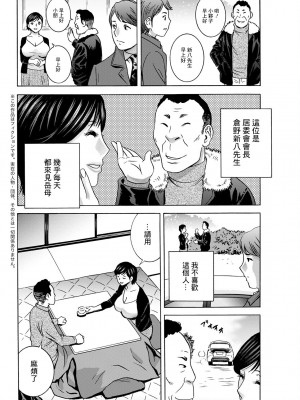 [英丸] 蕩けるよめはは 第6話 (アクションピザッツ 2023年2月号) [中国翻訳] [DL版]_02