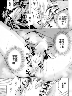 [英丸] 蕩けるよめはは 第6話 (アクションピザッツ 2023年2月号) [中国翻訳] [DL版]_17