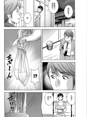 [英丸] 蕩けるよめはは 第6話 (アクションピザッツ 2023年2月号) [中国翻訳] [DL版]_12