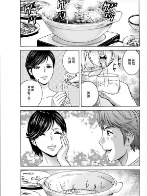 [英丸] 蕩けるよめはは 第6話 (アクションピザッツ 2023年2月号) [中国翻訳] [DL版]_13