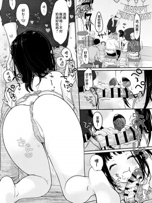 (C103) [MeltdoWN COmet (雪雨 こん)] 推シノ輝キ｜我推的闪耀 [欶澜汉化组]_13