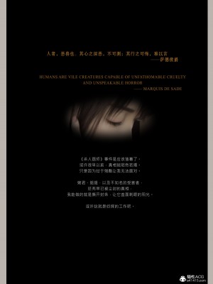 [幽玄花] 迷夜少女 花之章 04_119