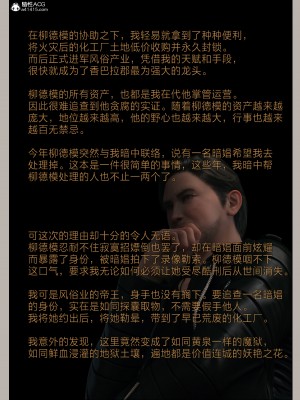 [幽玄花] 迷夜少女 花之章 04_135
