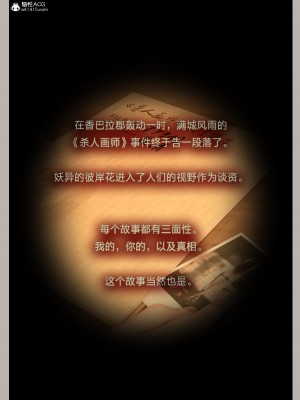 [幽玄花] 迷夜少女 花之章 04_153