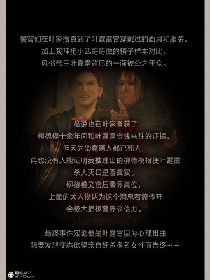 [幽玄花] 迷夜少女 花之章 04_154