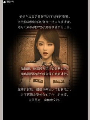 [幽玄花] 迷夜少女 花之章 04_156