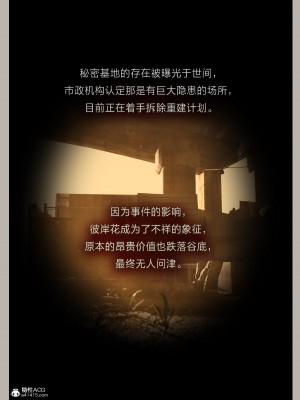 [幽玄花] 迷夜少女 花之章 04_159