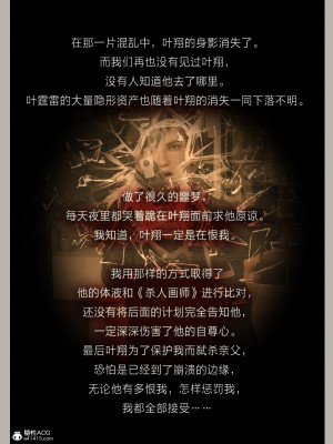 [幽玄花] 迷夜少女 花之章 04_160