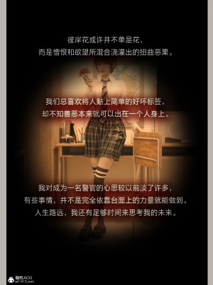 [幽玄花] 迷夜少女 花之章 04_161