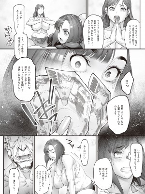 [ こちょこちょ高校 - (梵典)] 介護バイトで老人の強引な欲求とおカネの前に痴態を晒すJK_04