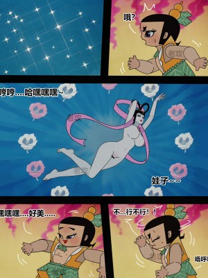 [老攻] 葫芦娃 [中国語]_53