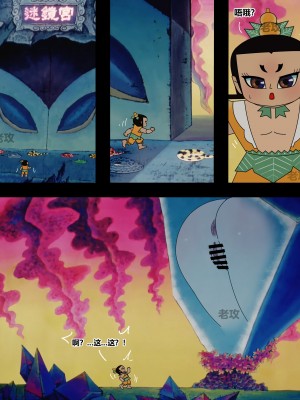 [老攻] 葫芦娃 [中国語]_50