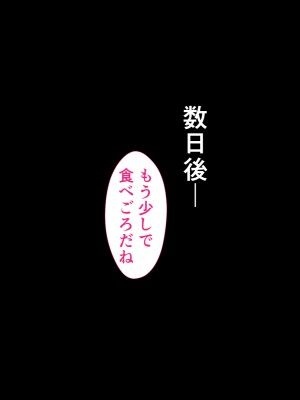 [カリオバナ] インマシマイ_251