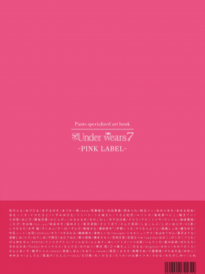 [メロンブックス] パンツ特化型画集 「Underwears 7 ~PINK LABEL~」 [DL版]_245