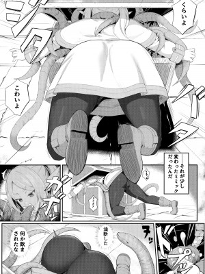 (C103) [御花畑 (芝石ひらめ)] Frieren's ちょっとHな本 (葬送のフリーレン)_07