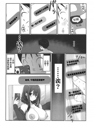 [高苗床 (高苗京鈴)] BSS ボクが先に好きだったのに憧れのあの子はバスケ部の彼氏とヤりまくりだった [中国翻訳] [DL版]_08