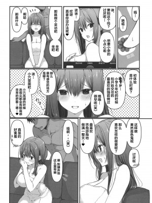 [高苗床 (高苗京鈴)] BSS ボクが先に好きだったのに憧れのあの子はバスケ部の彼氏とヤりまくりだった [中国翻訳] [DL版]_12