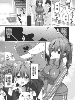 [高苗床 (高苗京鈴)] BSS ボクが先に好きだったのに憧れのあの子はバスケ部の彼氏とヤりまくりだった [中国翻訳] [DL版]_10