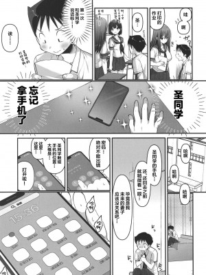 [高苗床 (高苗京鈴)] BSS ボクが先に好きだったのに憧れのあの子はバスケ部の彼氏とヤりまくりだった [中国翻訳] [DL版]_07