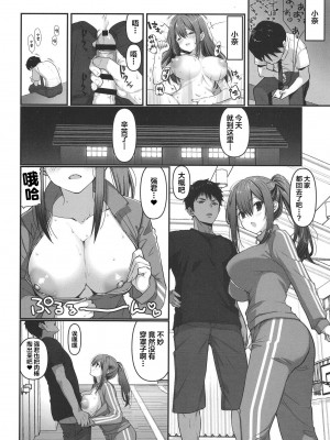 [高苗床 (高苗京鈴)] BSS ボクが先に好きだったのに憧れのあの子はバスケ部の彼氏とヤりまくりだった [中国翻訳] [DL版]_14