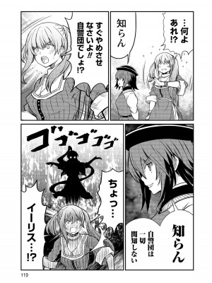 [ひな姫]くっ殺せの姫騎士となり、百合娼館で働くことになりました。【電子限定特典付き】 (3)_119