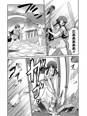 [ひな姫]くっ殺せの姫騎士となり、百合娼館で働くことになりました。【電子限定特典付き】 (3)_110