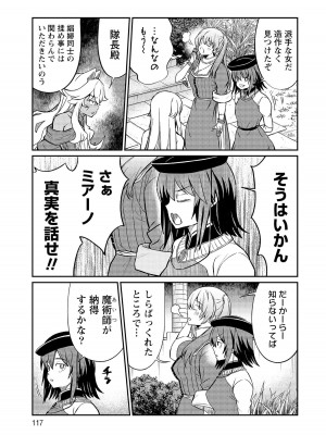 [ひな姫]くっ殺せの姫騎士となり、百合娼館で働くことになりました。【電子限定特典付き】 (3)_117