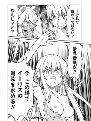 [ひな姫]くっ殺せの姫騎士となり、百合娼館で働くことになりました。【電子限定特典付き】 (3)_124