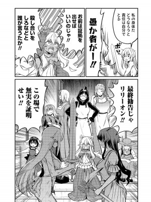 [ひな姫]くっ殺せの姫騎士となり、百合娼館で働くことになりました。【電子限定特典付き】 (3)_115