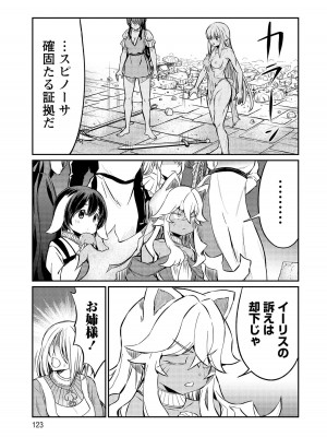 [ひな姫]くっ殺せの姫騎士となり、百合娼館で働くことになりました。【電子限定特典付き】 (3)_123