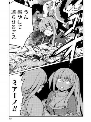 [ひな姫]くっ殺せの姫騎士となり、百合娼館で働くことになりました。【電子限定特典付き】 (3)_121