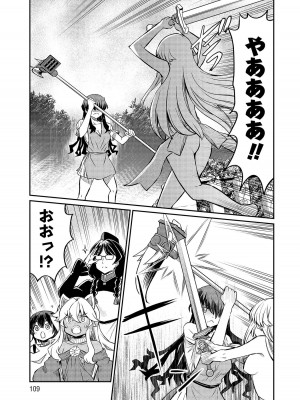 [ひな姫]くっ殺せの姫騎士となり、百合娼館で働くことになりました。【電子限定特典付き】 (3)_109