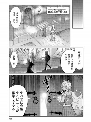 [ひな姫]くっ殺せの姫騎士となり、百合娼館で働くことになりました。【電子限定特典付き】 (3)_155