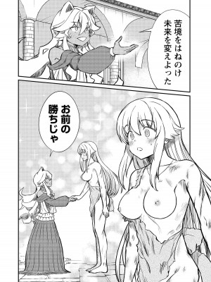 [ひな姫]くっ殺せの姫騎士となり、百合娼館で働くことになりました。【電子限定特典付き】 (3)_130