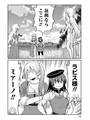 [ひな姫]くっ殺せの姫騎士となり、百合娼館で働くことになりました。【電子限定特典付き】 (3)_116