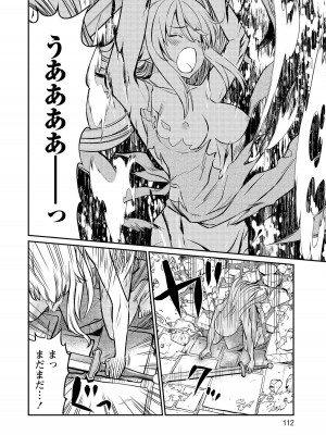 [ひな姫]くっ殺せの姫騎士となり、百合娼館で働くことになりました。【電子限定特典付き】 (3)_112