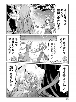 [ひな姫]くっ殺せの姫騎士となり、百合娼館で働くことになりました。【電子限定特典付き】 (3)_120